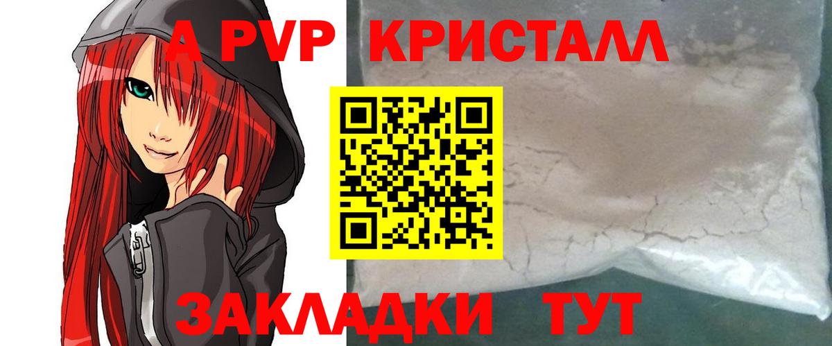 Alpha PVP СК КРИС  Вход с VPN  Alpha PVP Соль  дарнет шоп  Павловский Посад 