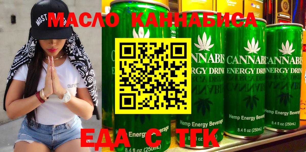 Cannafood конопля  Вход с VPN  Павловский Посад 