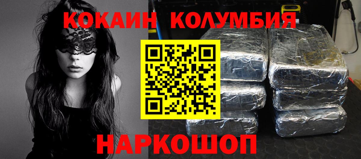 Кокаин Эквадор Павловский Посад