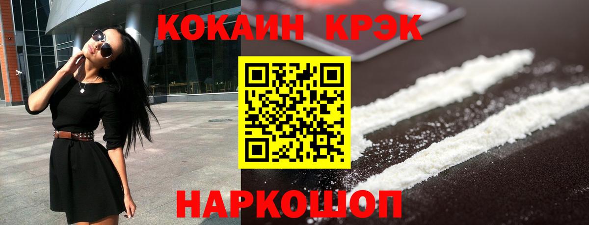 COCAIN FishScale  COCAIN  КОКАИН Колумбийский  Павловский Посад  как найти наркотики  Вход с VPN 