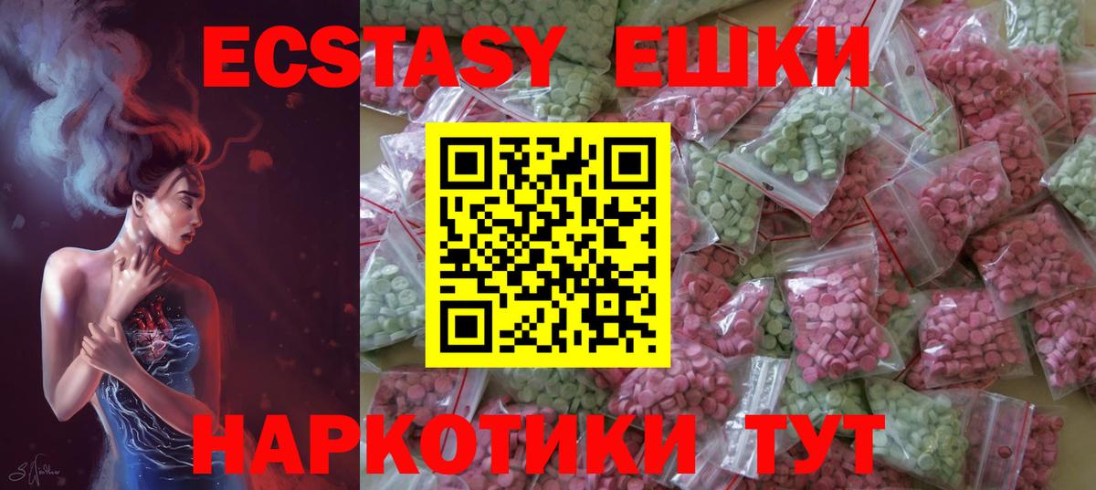 Ecstasy VHQ Павловский Посад