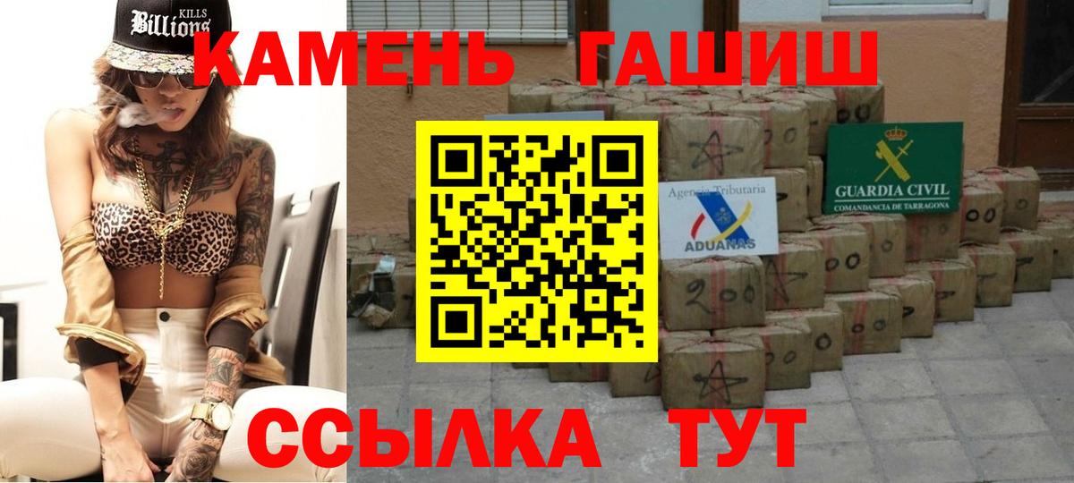 ГАШ индика сатива  наркошоп  Павловский Посад  Вход с VPN 