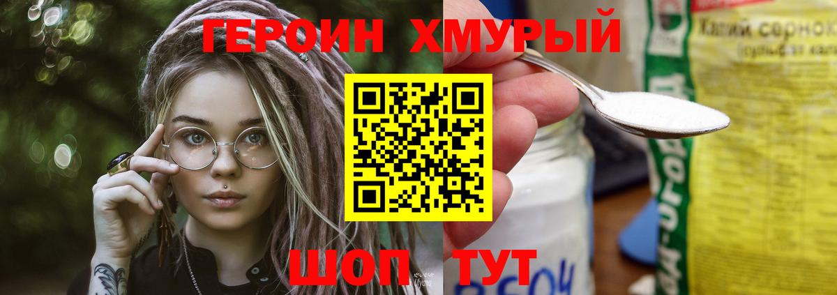 Павловский Посад  Героин Афган  Вход с VPN 