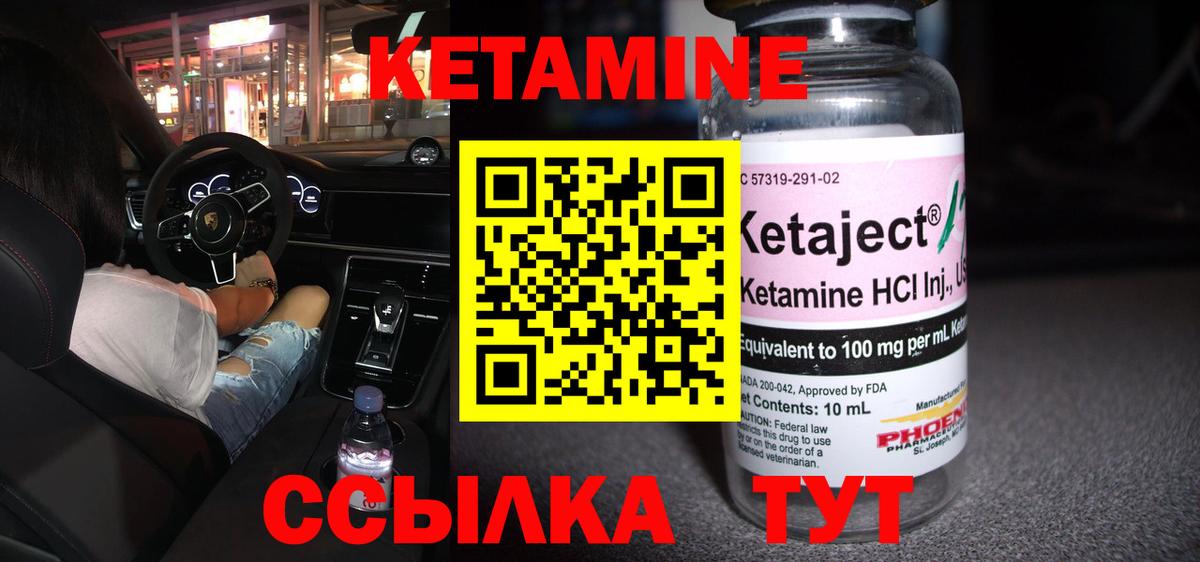 Павловский Посад  Кетамин ketamine  КЕТАМИН ketamine  Вход с VPN 