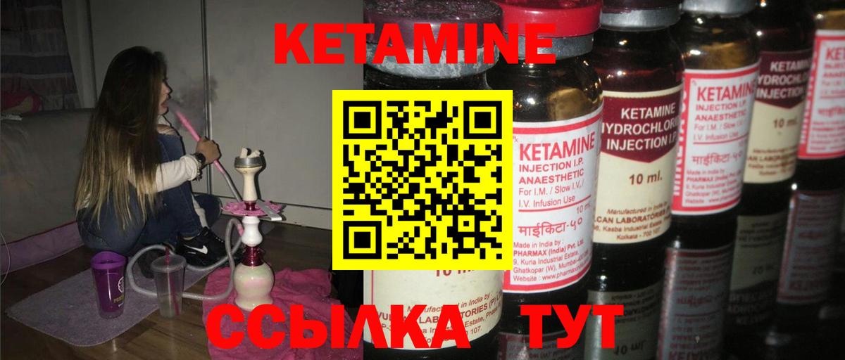 КЕТАМИН VHQ Павловский Посад