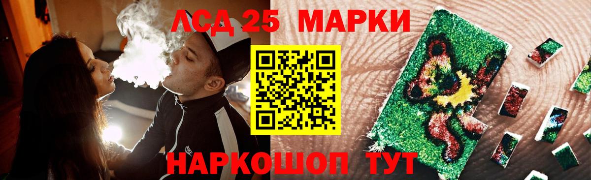 Лсд 25 экстази кислота Павловский Посад