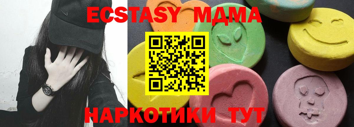 МДМА crystal  Вход с VPN  Павловский Посад  MDMA crystal 