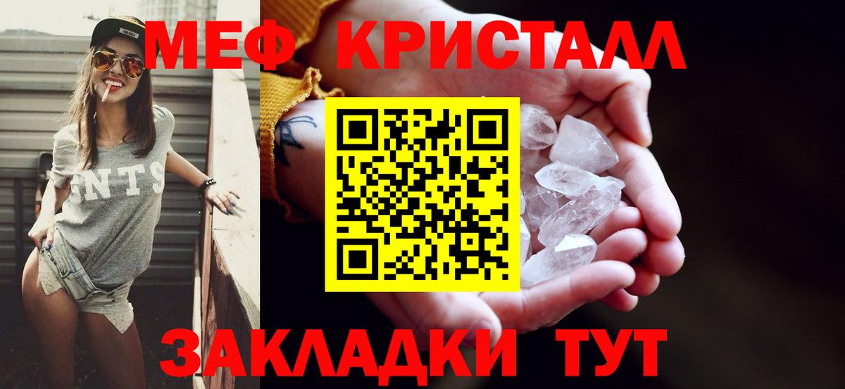 Мефедрон VHQ  МЯУ-МЯУ кристаллы  Павловский Посад  Мефедрон  Вход с VPN 