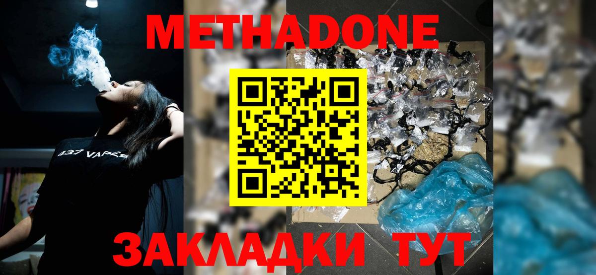 Метадон VHQ  Метадон белоснежный  Вход с VPN  OMG ссылки  Павловский Посад 