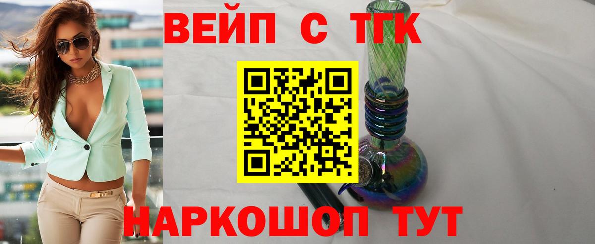 ТГК концентрат Павловский Посад