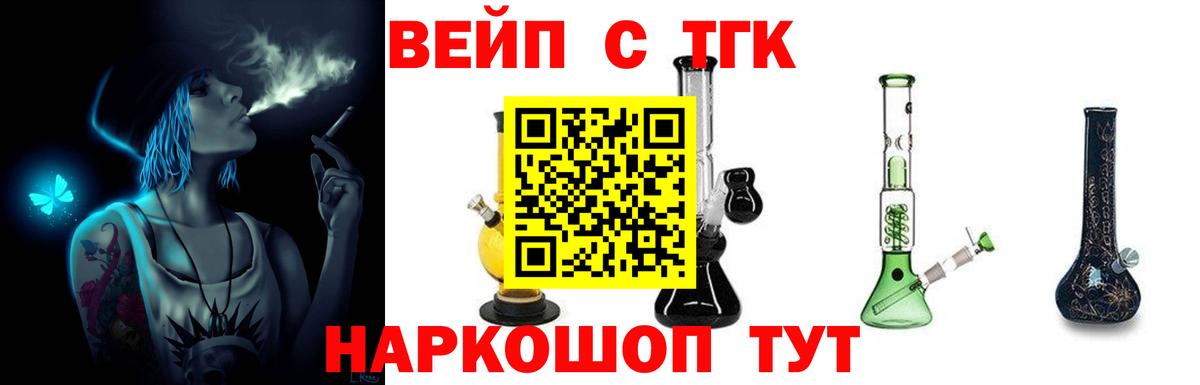 магазин  наркотиков  Вход с VPN  Дистиллят ТГК концентрат  Павловский Посад  ТГК жижа 